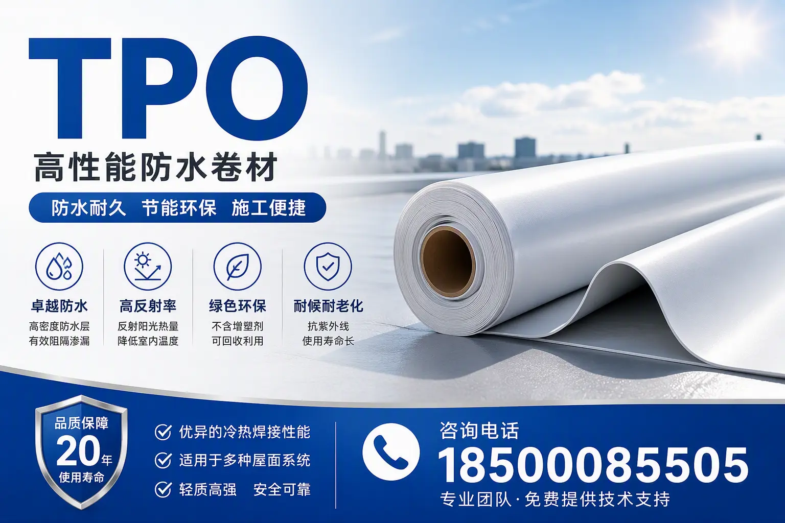 tpo材料的环保特性，助力日照企业实现可持续发展