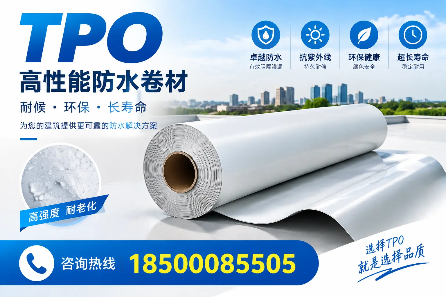 在日照,tpo与传统材料的比较及应用建议