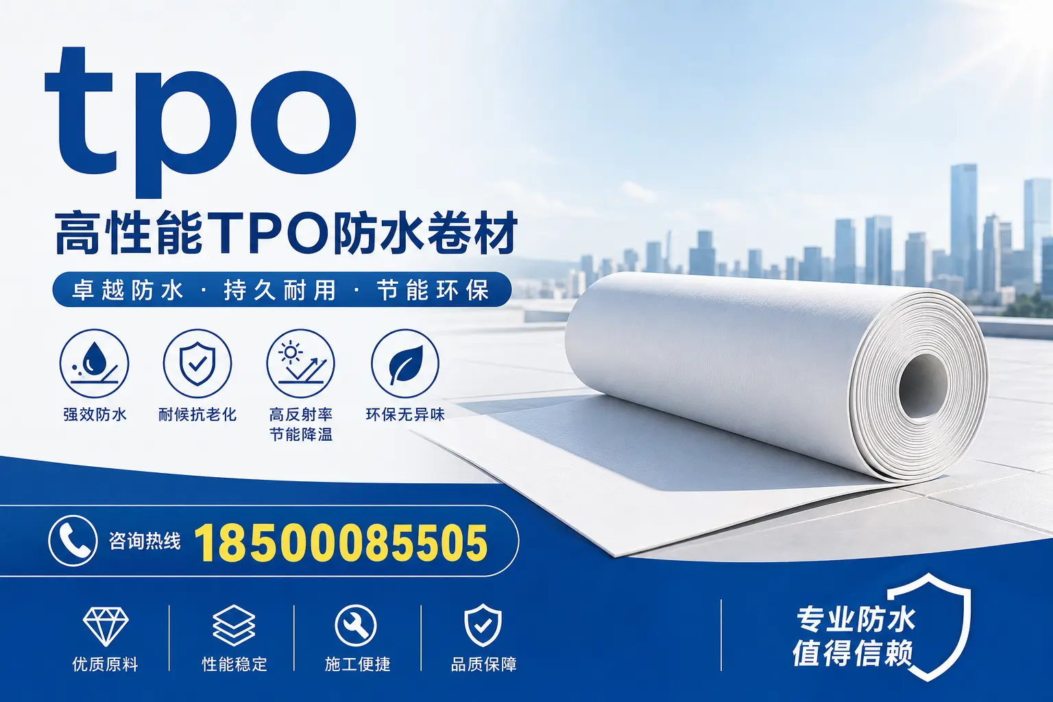 tpo材料的科普知识,助力日照企业了解新技术