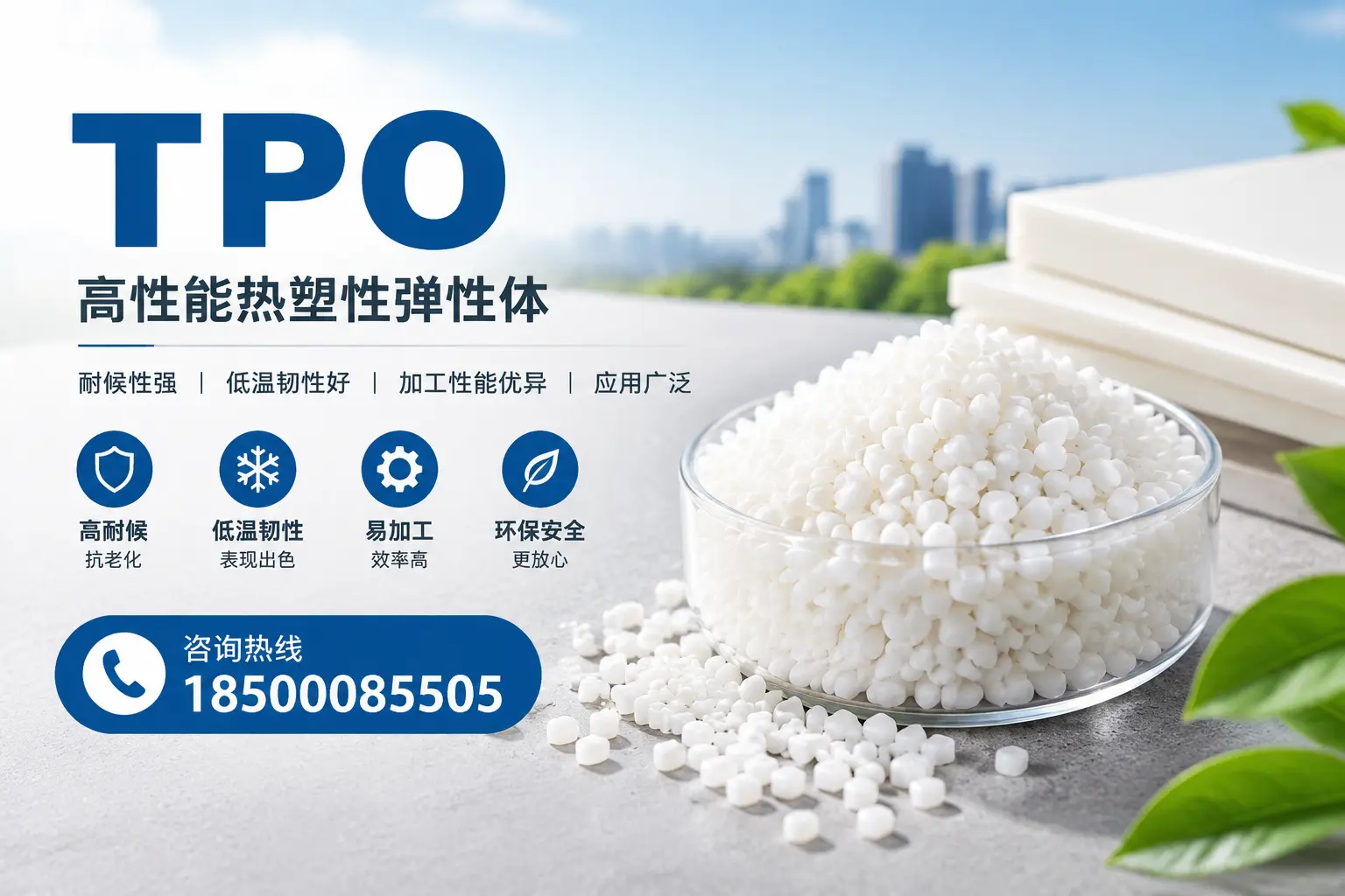 TPO材料的安装技巧,助你在日照项目顺利完成